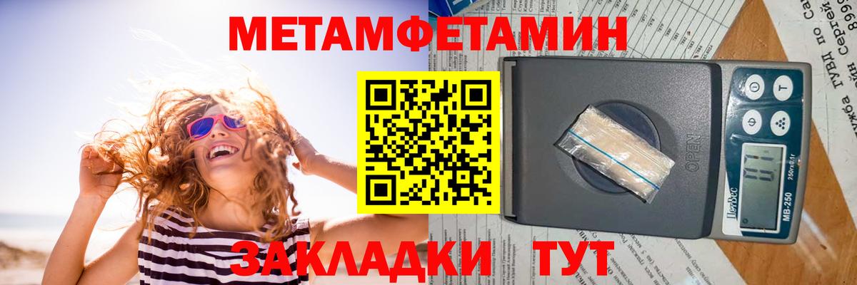 Амфетамин  Вход с VPN  Чайковский  Амфетамин 97% 