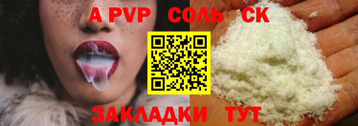 APVP СК Чайковский