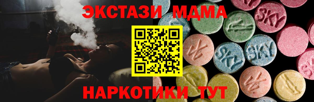 Экстази 280 MDMA  ЭКСТАЗИ 300 mg  Чайковский  Ecstasy  Вход с VPN 