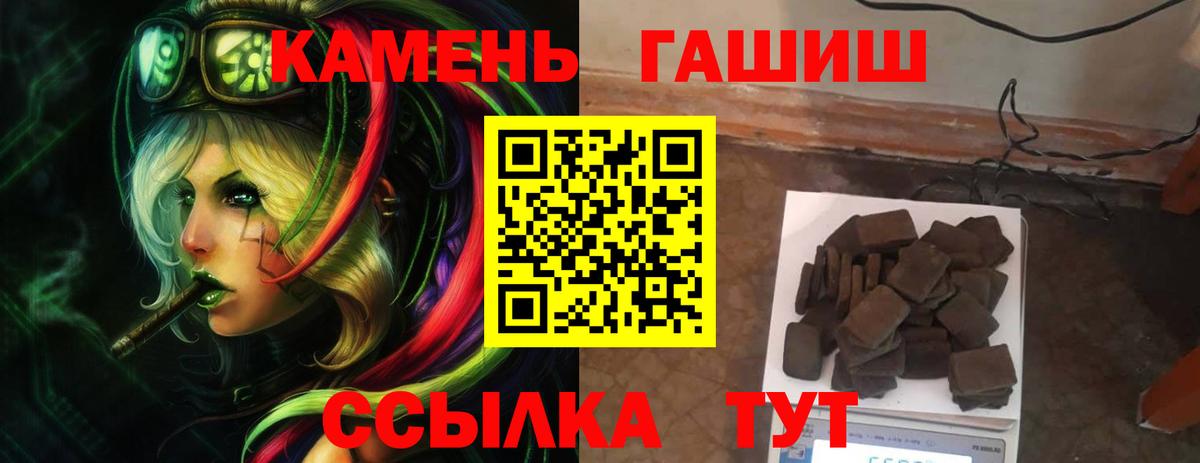 Гашиш  Гашиш убойный  Вход с VPN  Чайковский 