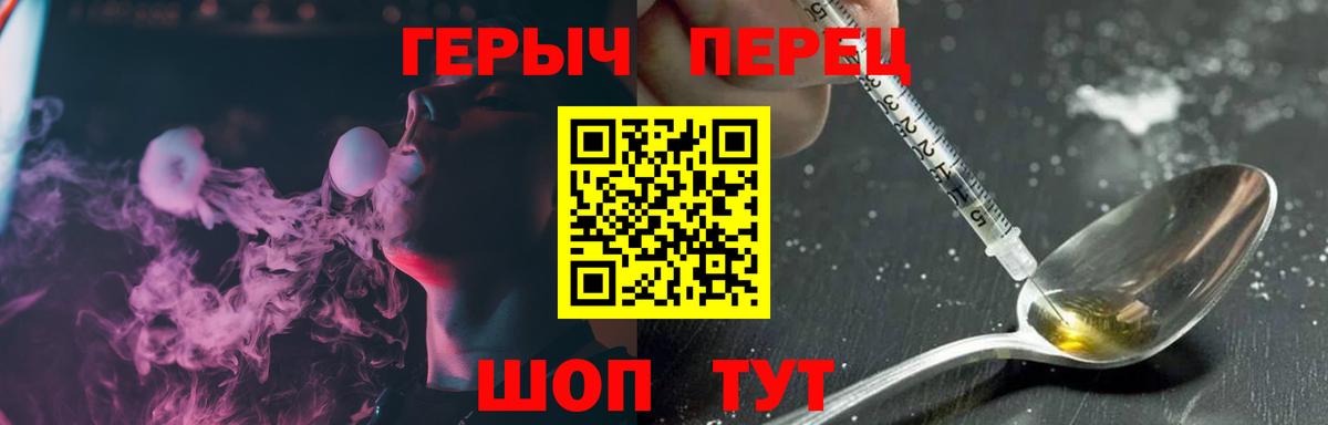 Чайковский  ГЕРОИН  Вход с VPN  Героин VHQ 