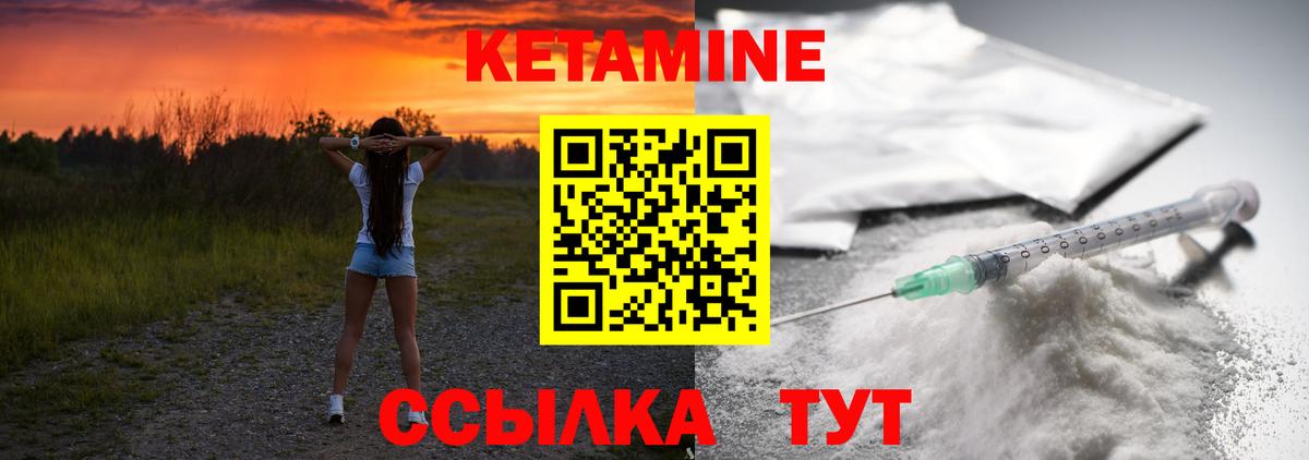 Кетамин VHQ Чайковский