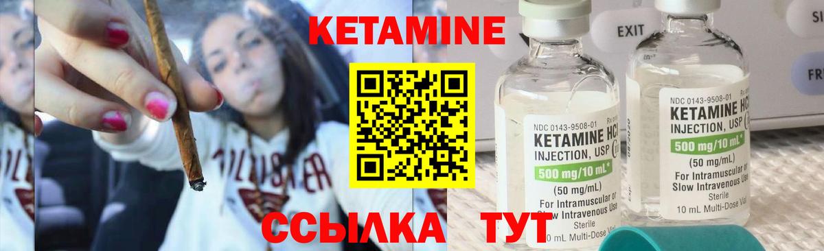 Кетамин ketamine  Вход с VPN  Чайковский  КЕТАМИН VHQ 