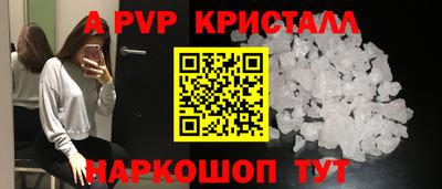спайс Можайск