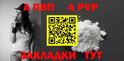 бутик Наро-Фоминск