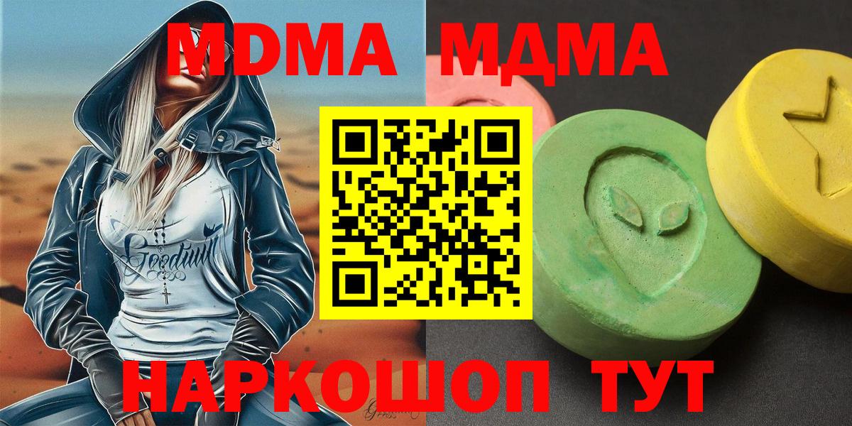 МДМА crystal Чайковский