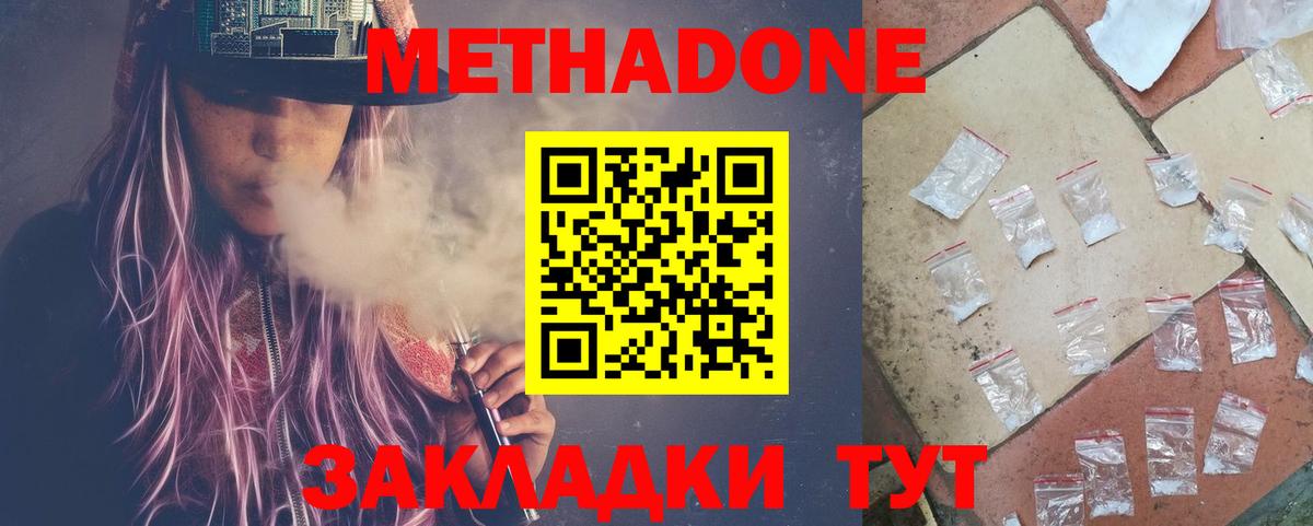 Метадон белоснежный Чайковский