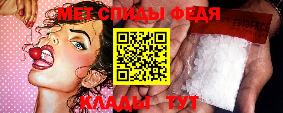 Первитин Methamphetamine Чайковский