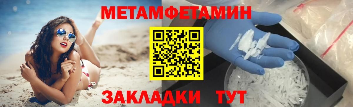 МЕТАМФЕТАМИН Methamphetamine  Вход с VPN  Чайковский  МЕТАМФЕТАМИН Methamphetamine 