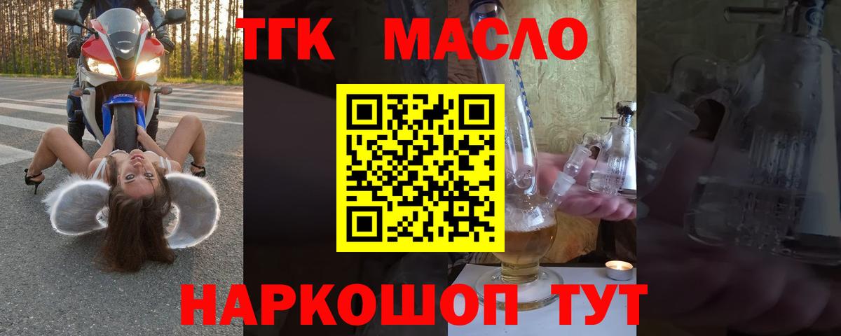 ТГК вейп с тгк  Вход с VPN  Чайковский  Дистиллят ТГК вейп 