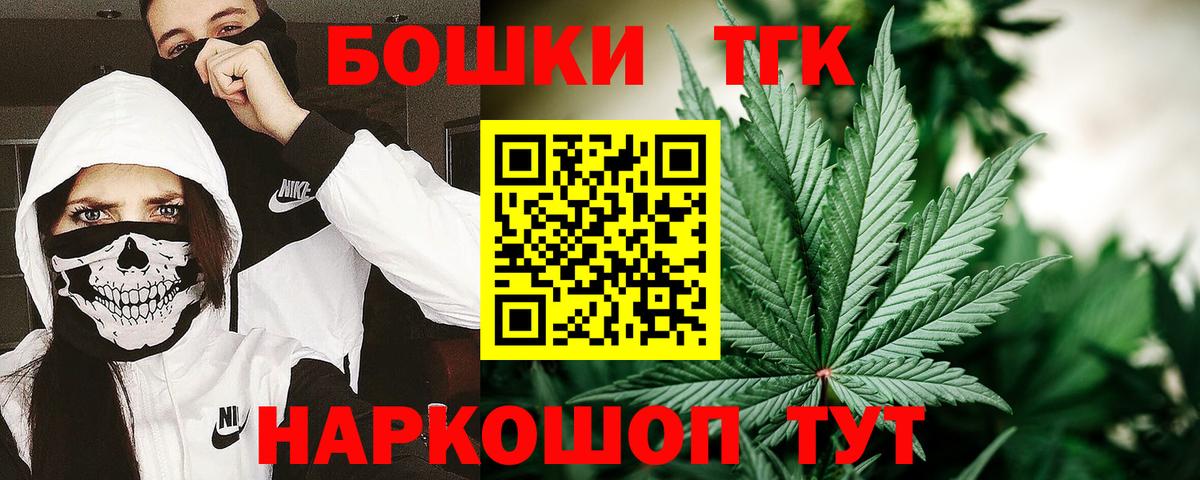 Бошки марихуана AK-47  Конопля индика  Чайковский  Вход с VPN 